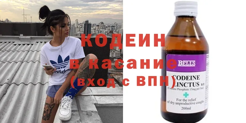 Кодеиновый сироп Lean Purple Drank  купить наркотики цена  Ленск 