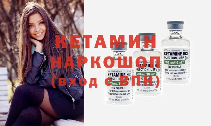 Кетамин ketamine Ленск